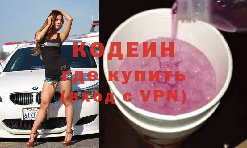 Кодеиновый сироп Lean напиток Lean (лин)  OMG сайт  Верхняя Пышма  дарнет шоп 